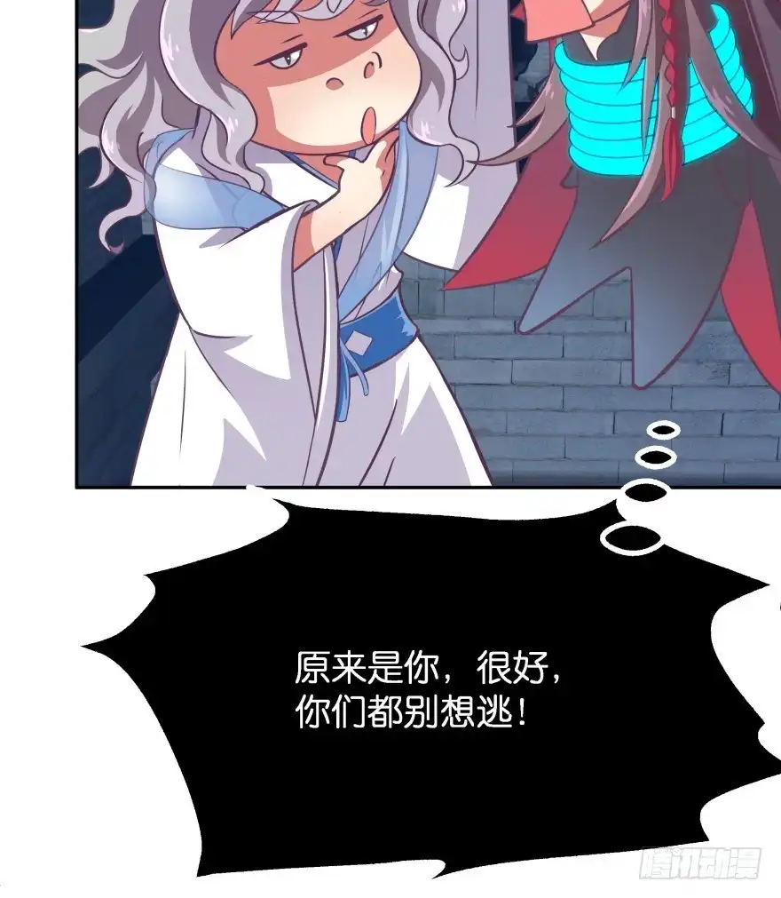《魔神的恋爱法则》冥婚（上） 第86页
