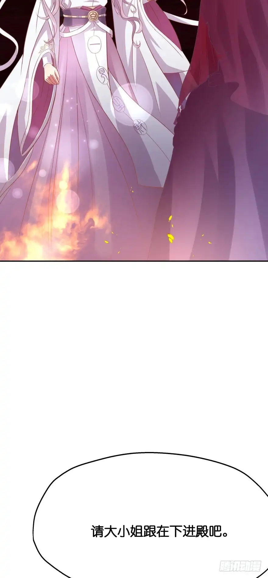 《魔神的恋爱法则》冥婚（上） 第39页