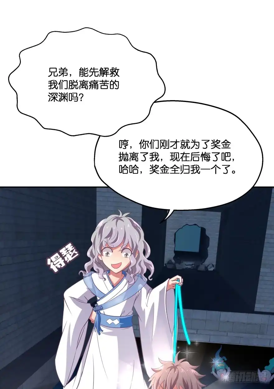 《魔神的恋爱法则》冥婚（上） 第9页