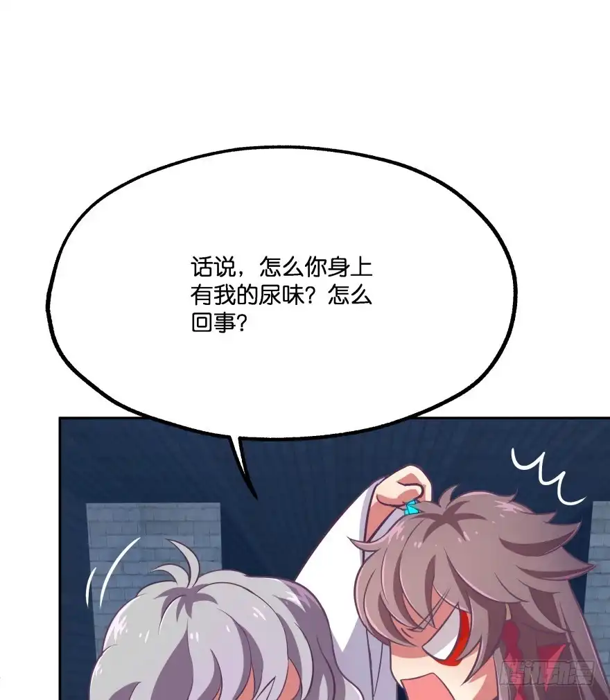 《魔神的恋爱法则》冥婚（上） 第85页