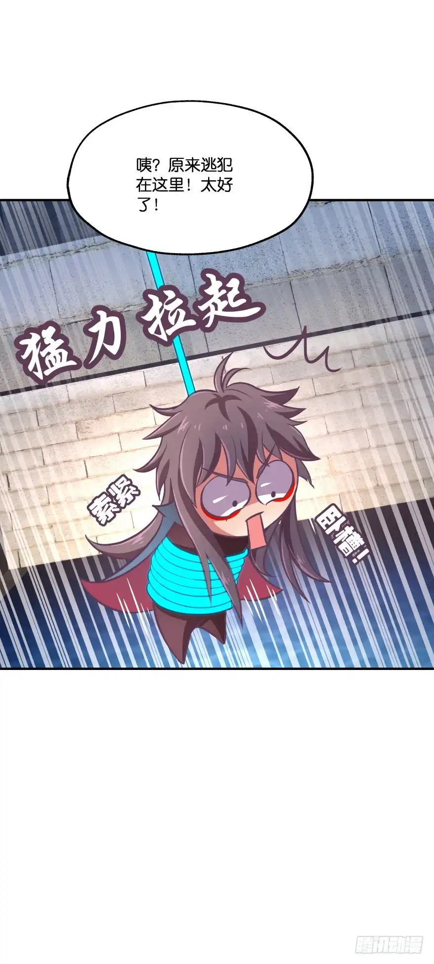 《魔神的恋爱法则》冥婚（上） 第8页