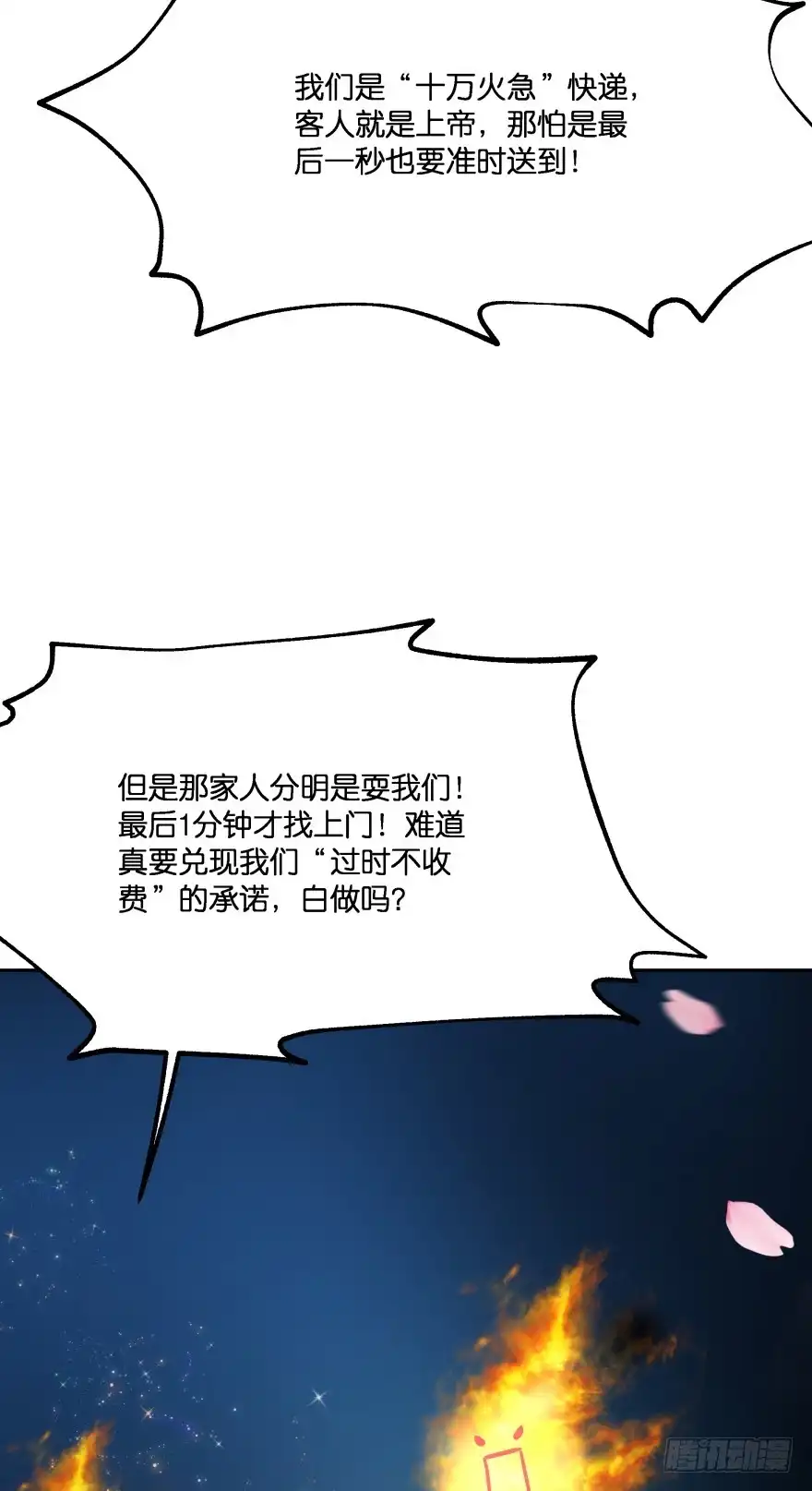 《魔神的恋爱法则》冥婚（上） 第35页