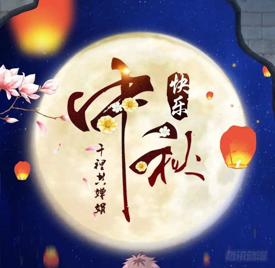 《魔神的恋爱法则》冥婚（上） 第1页