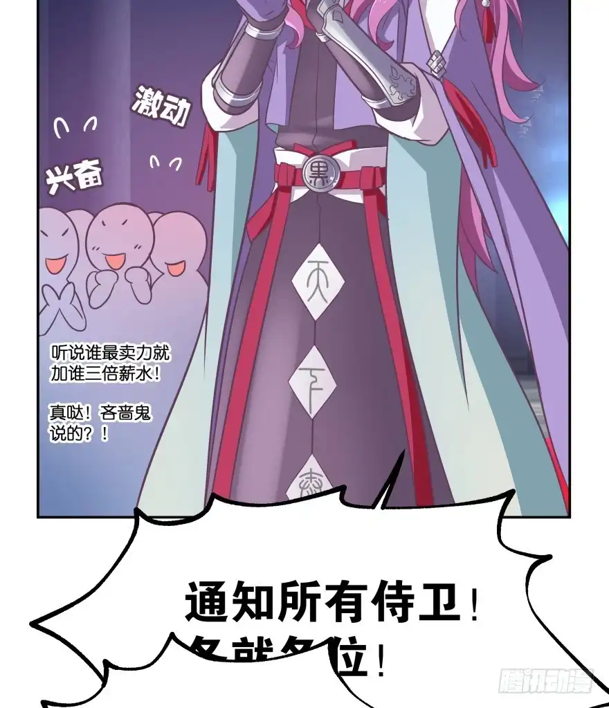 《魔神的恋爱法则》冥婚（上） 第103页
