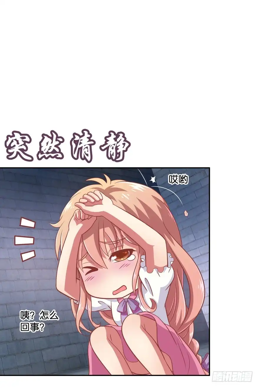 《魔神的恋爱法则》冥婚（上） 第77页
