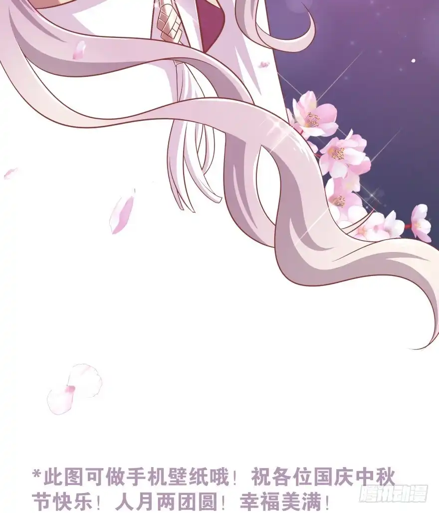 《魔神的恋爱法则》冥婚（上） 第99页