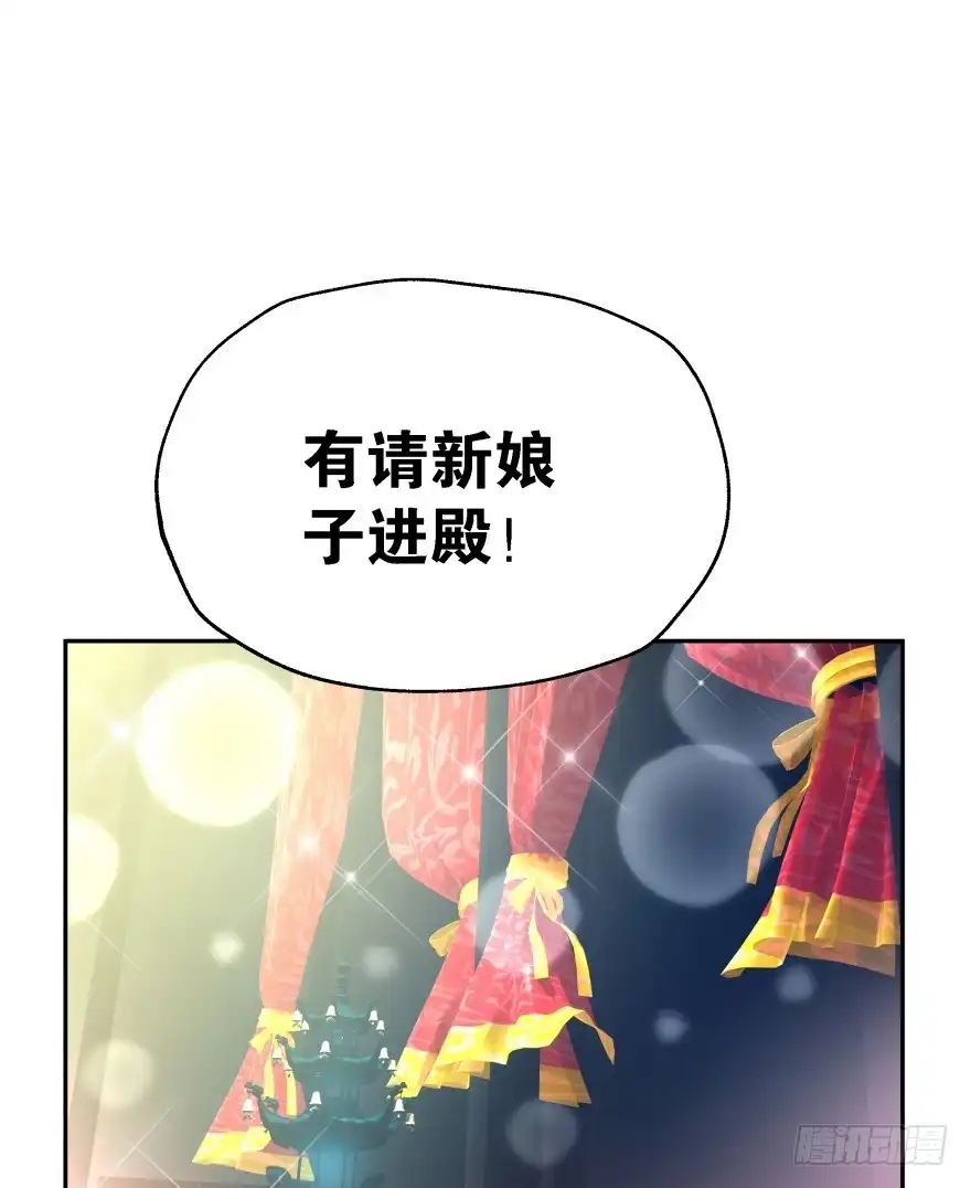 《魔神的恋爱法则》冥婚（上） 第107页