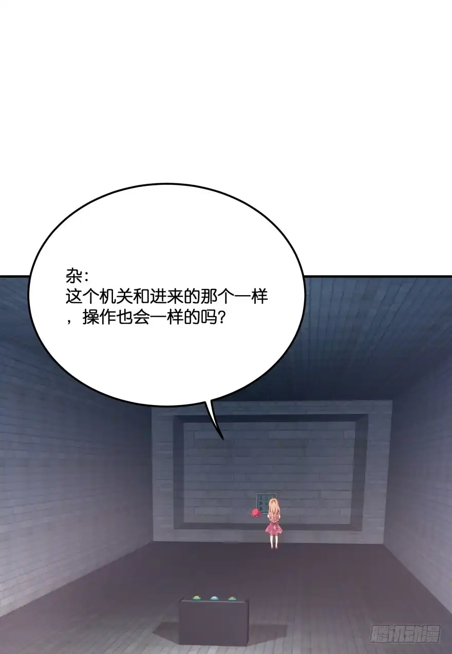 《魔神的恋爱法则》冥婚（上） 第3页