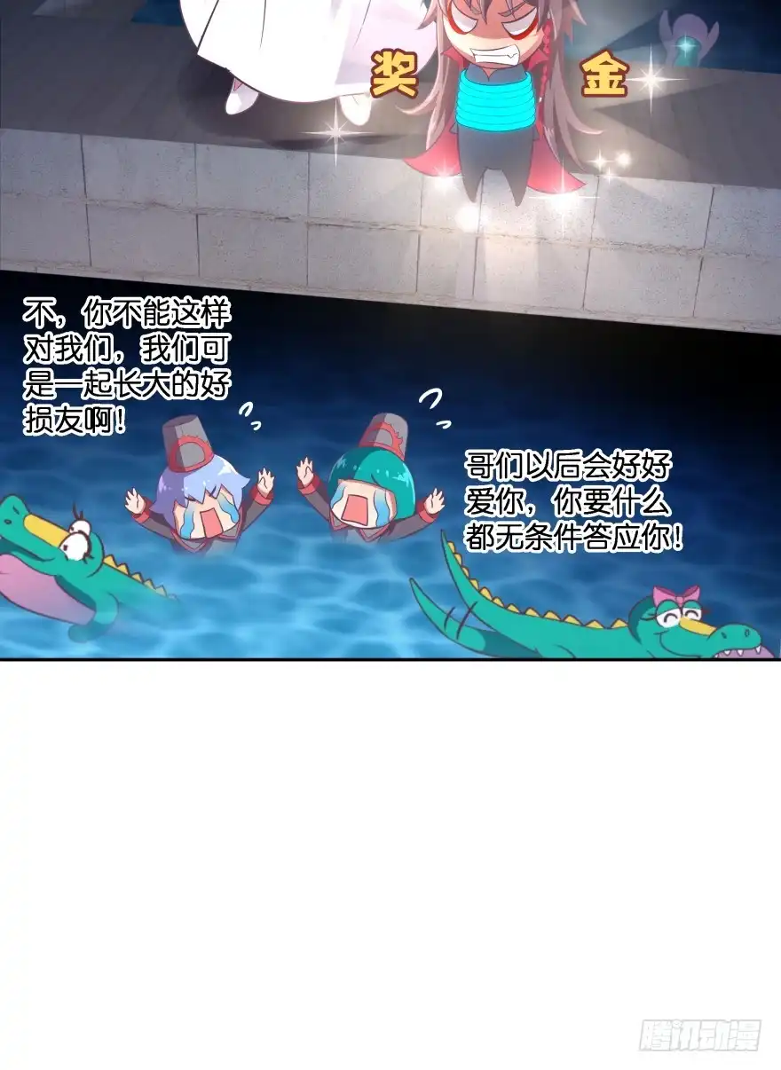 《魔神的恋爱法则》冥婚（上） 第10页