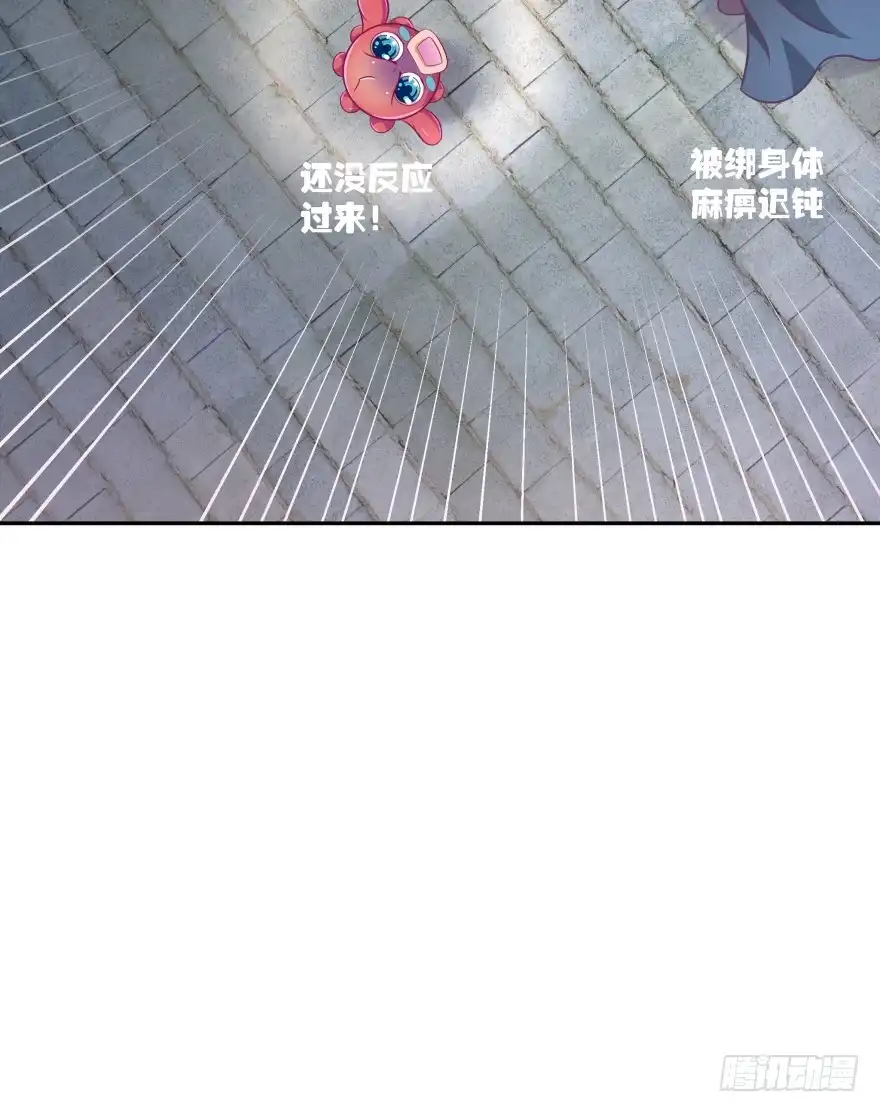 《魔神的恋爱法则》冥婚（上） 第76页