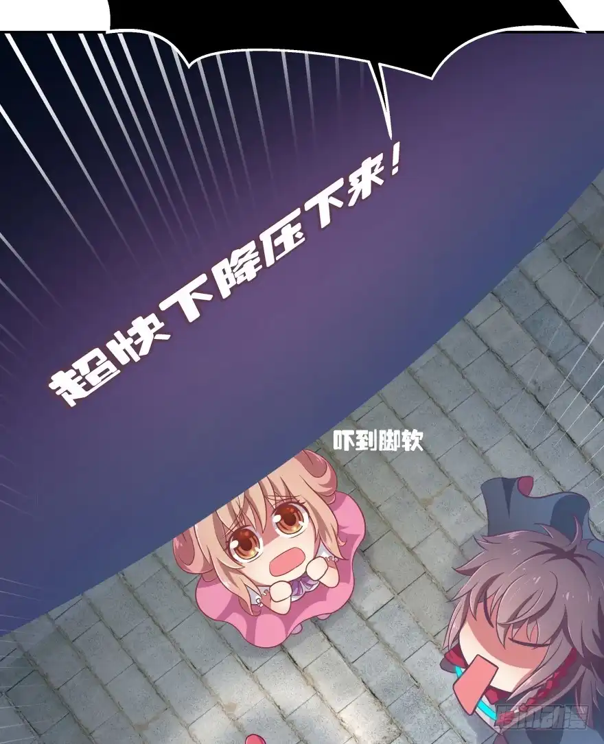 《魔神的恋爱法则》冥婚（上） 第75页