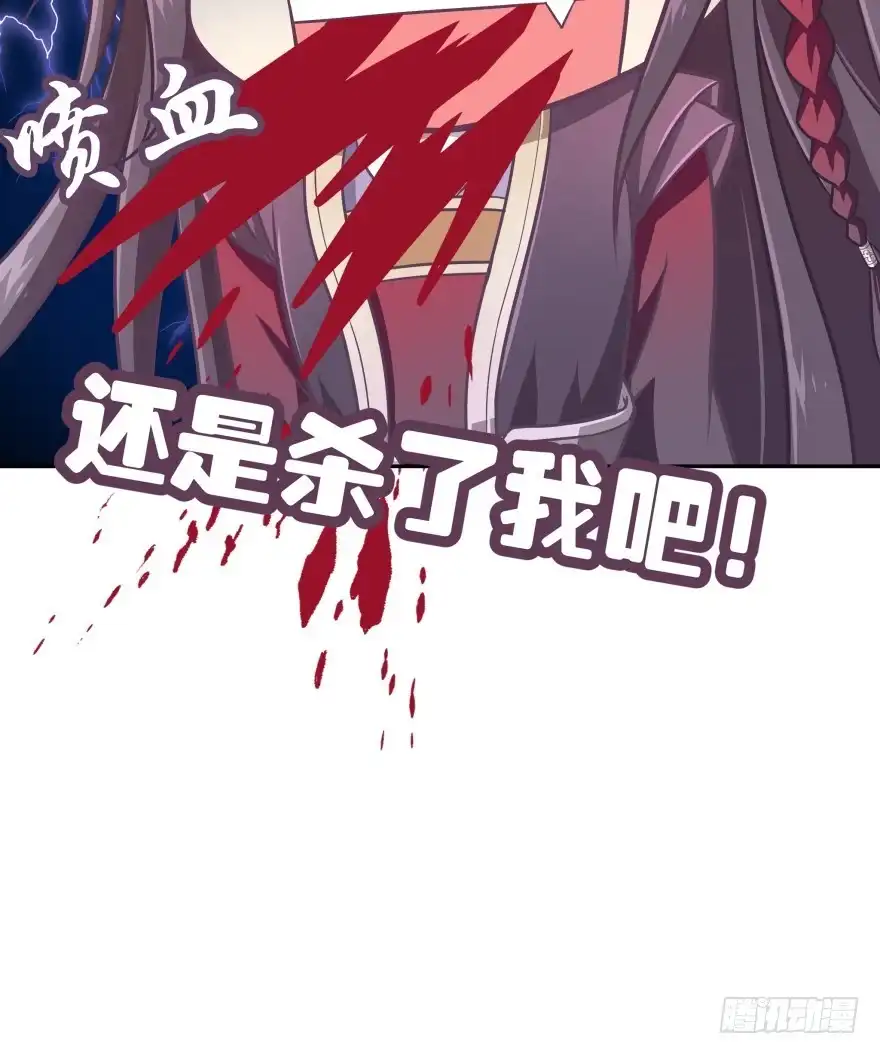 《魔神的恋爱法则》冥婚（上） 第110页