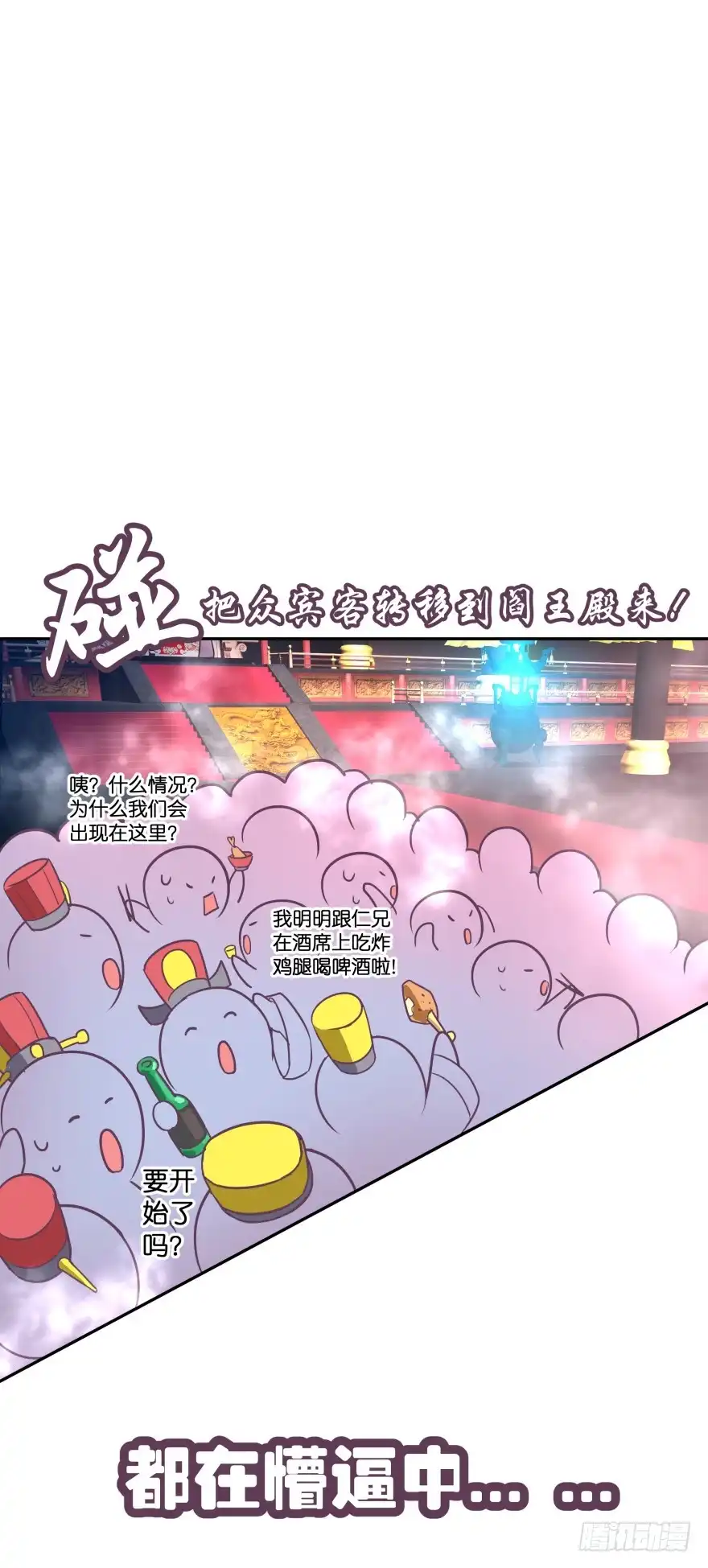 《魔神的恋爱法则》冥婚（上） 第63页