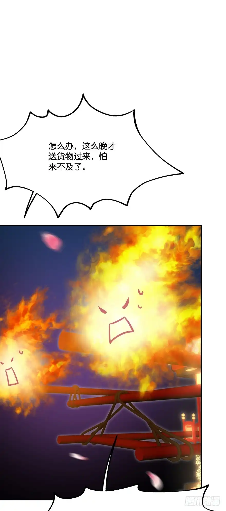 《魔神的恋爱法则》冥婚（上） 第34页