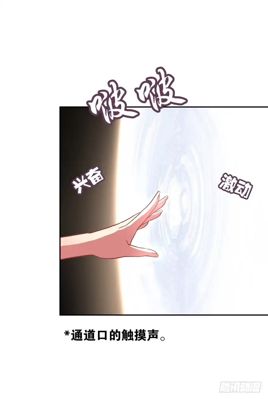 《魔神的恋爱法则》冥婚（上） 第25页