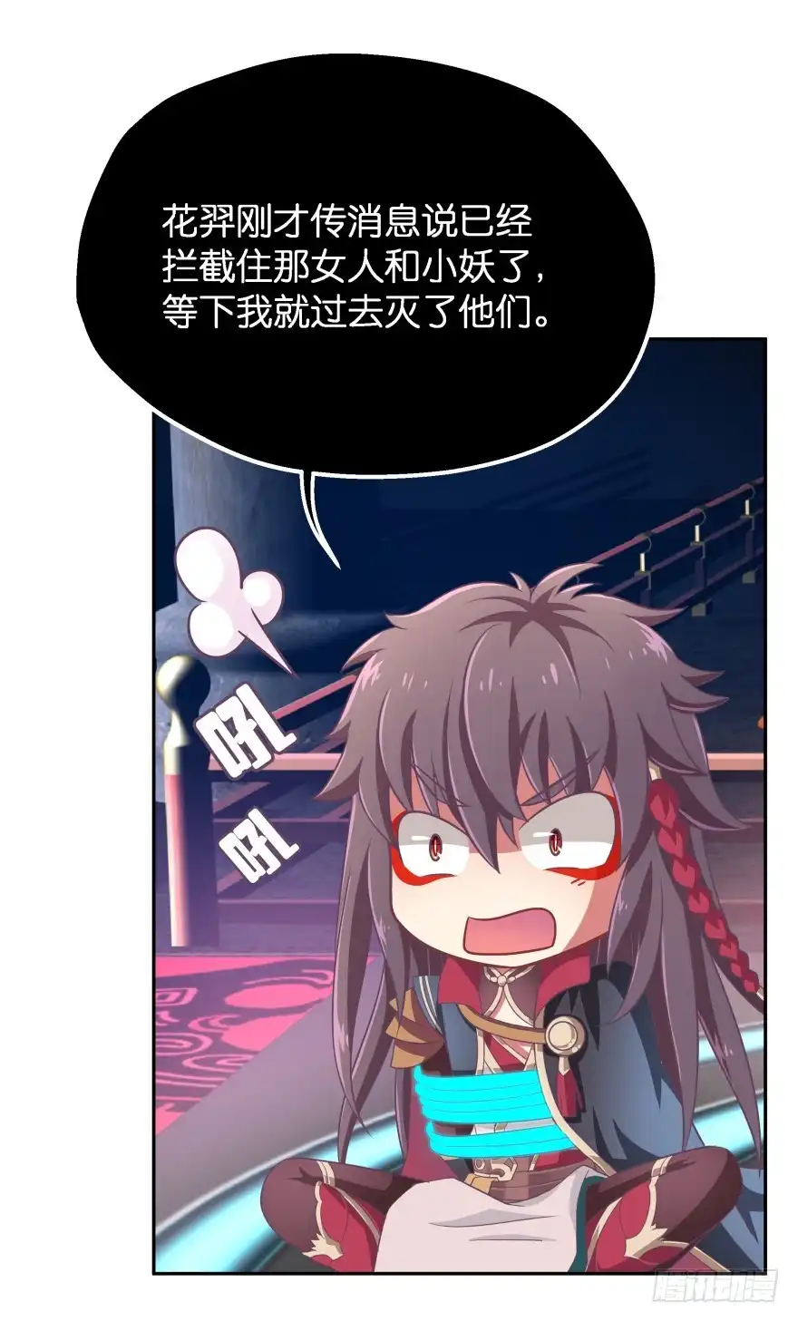 《魔神的恋爱法则》冥婚（上） 第48页