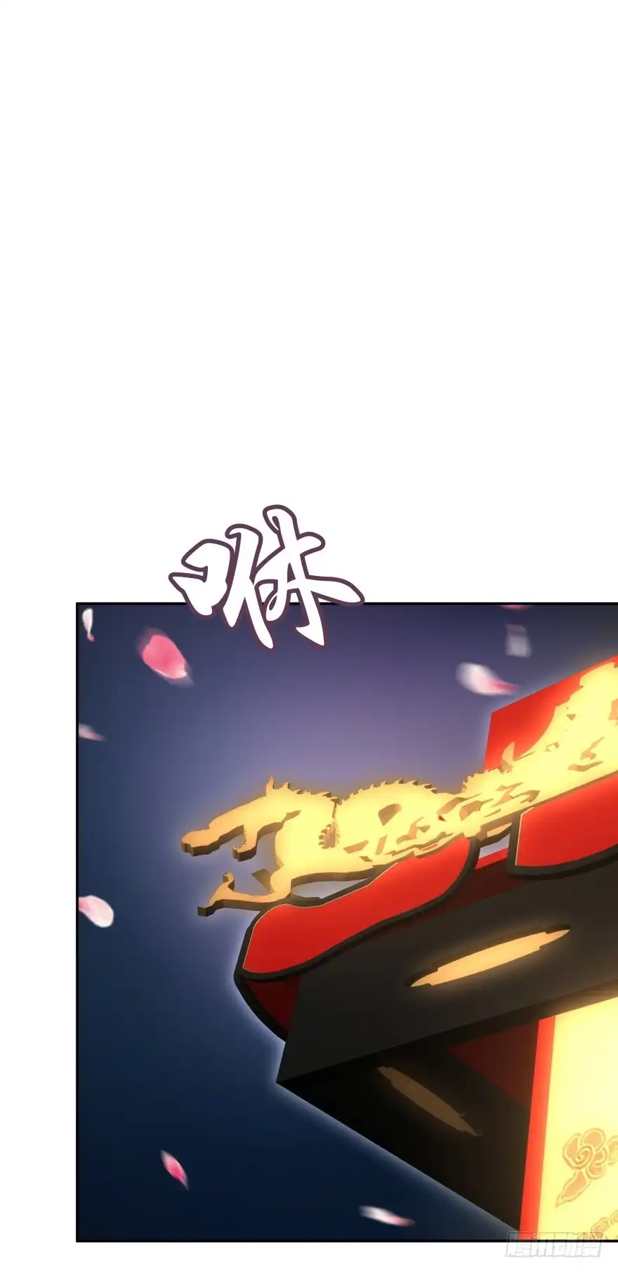 《魔神的恋爱法则》冥婚（上） 第33页