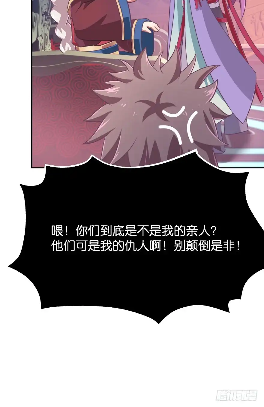 《魔神的恋爱法则》冥婚（上） 第45页