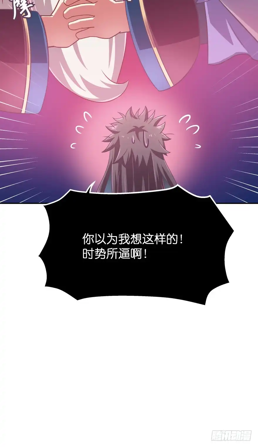 《魔神的恋爱法则》冥婚（上） 第47页