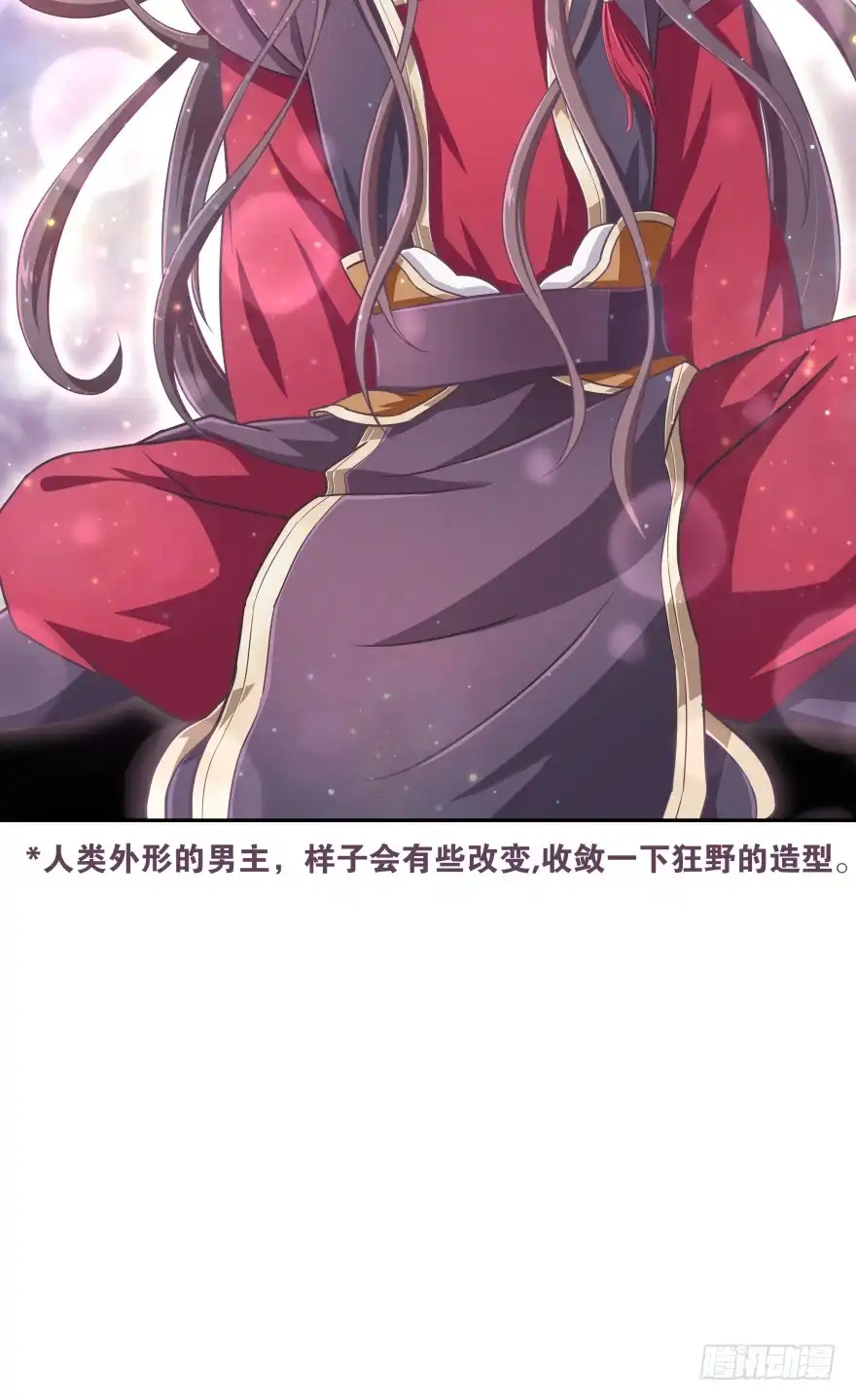 《魔神的恋爱法则》冥婚（上） 第49页