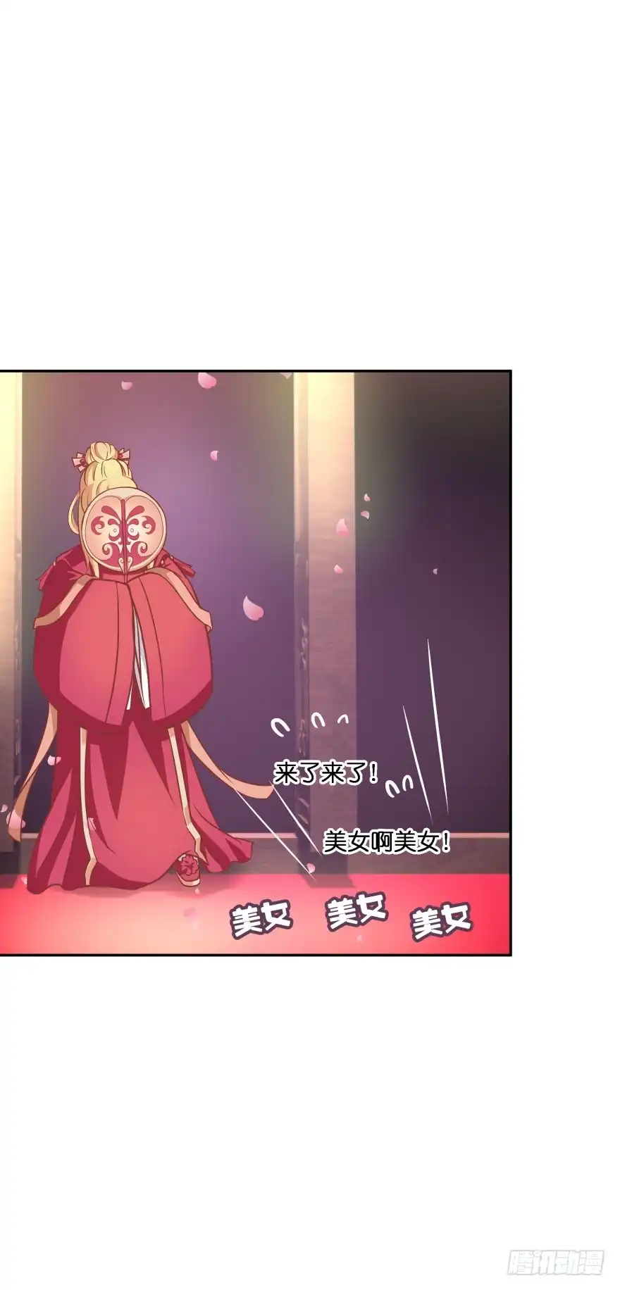 《魔神的恋爱法则》冥婚（上） 第67页