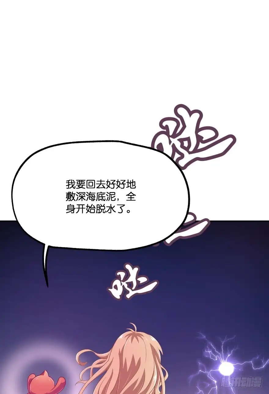 《魔神的恋爱法则》冥婚（上） 第22页