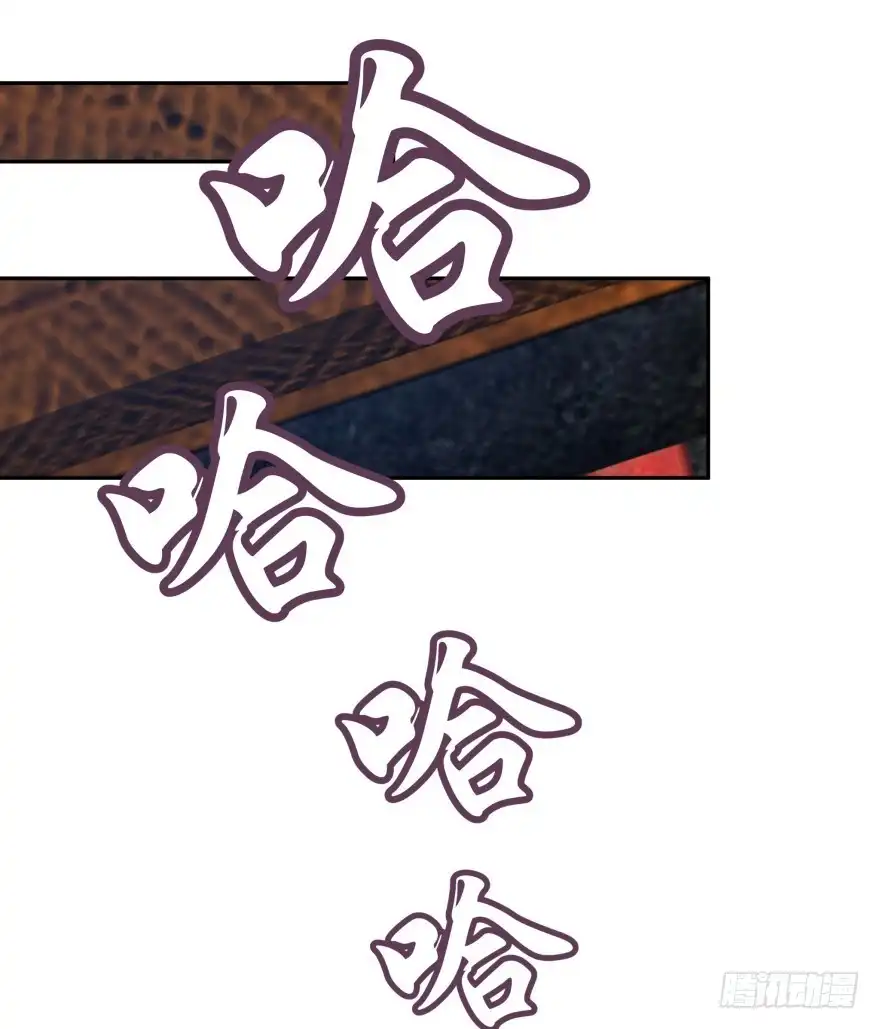 《魔神的恋爱法则》冥婚（上） 第100页