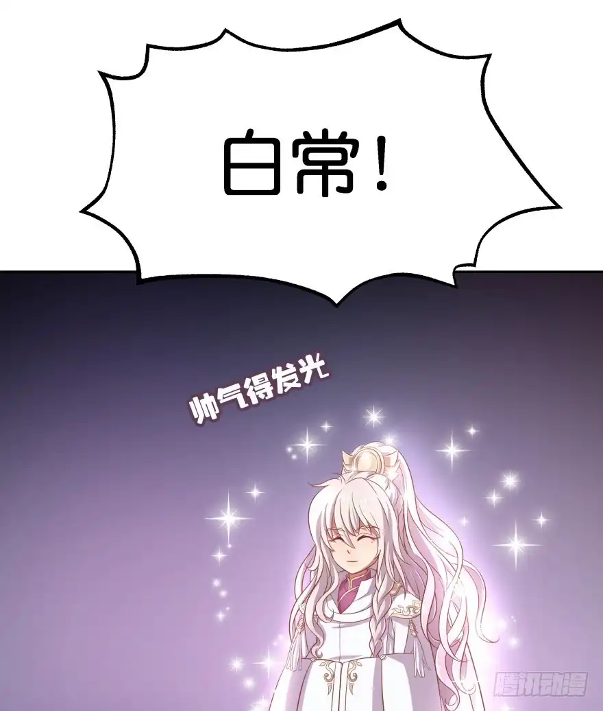 《魔神的恋爱法则》冥婚（上） 第89页