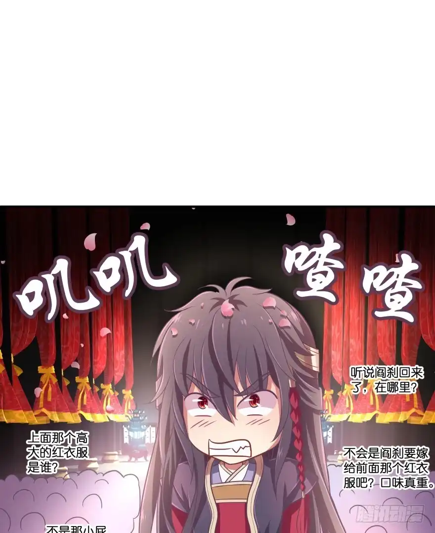 《魔神的恋爱法则》冥婚（上） 第105页