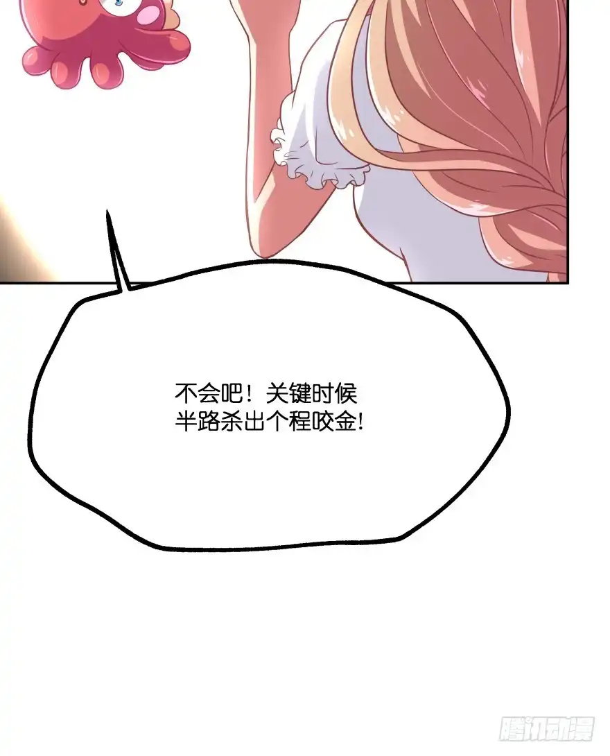 《魔神的恋爱法则》冥婚（上） 第88页