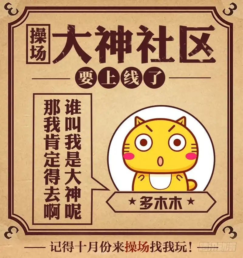 《魔神的恋爱法则》冥婚（上） 第82页