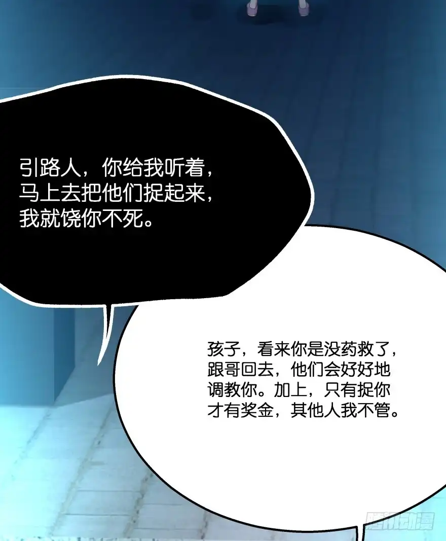 《魔神的恋爱法则》冥婚（上） 第14页