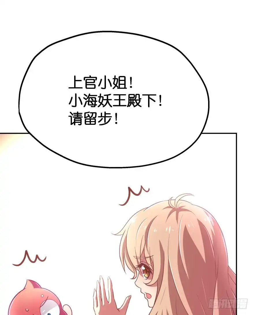 《魔神的恋爱法则》冥婚（上） 第87页