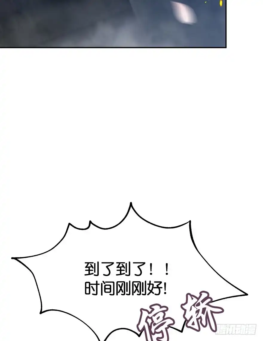 《魔神的恋爱法则》冥婚（上） 第96页