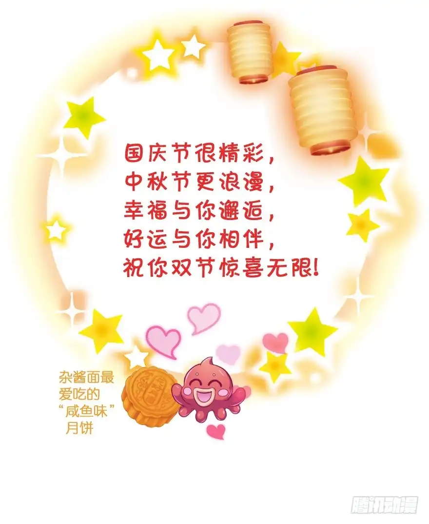 《魔神的恋爱法则》冥婚（上） 第79页