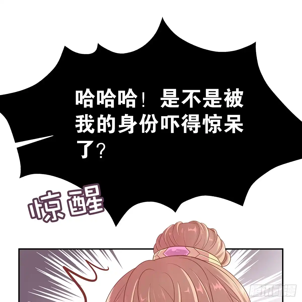 《魔神的恋爱法则》我更害怕失去你 第87页