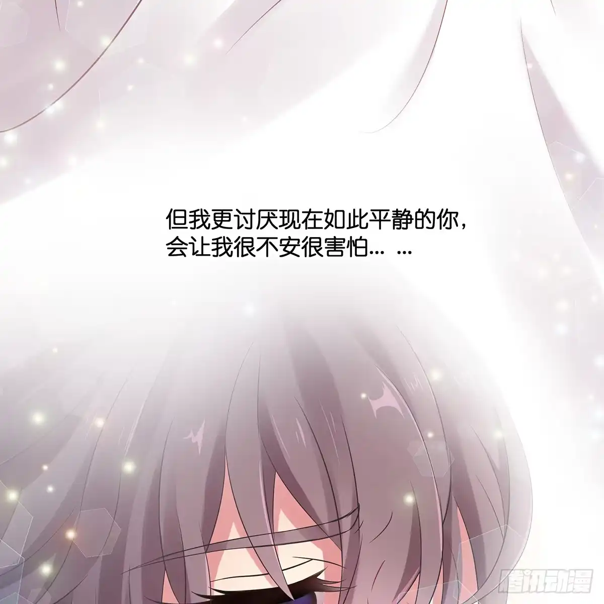 《魔神的恋爱法则》我更害怕失去你 第78页