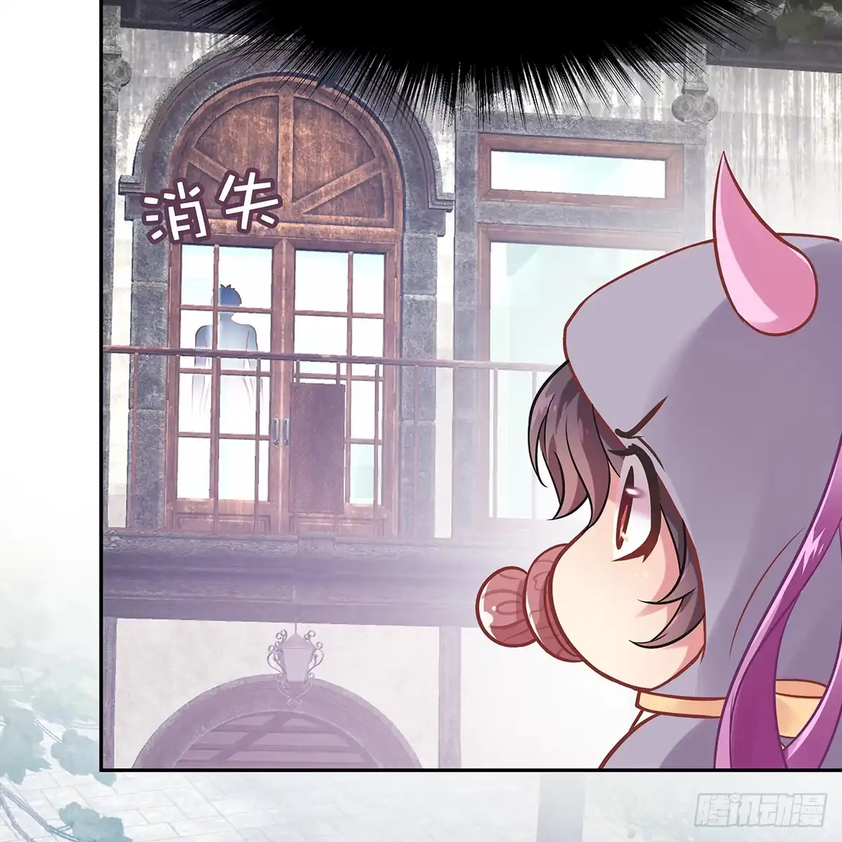 《魔神的恋爱法则》我更害怕失去你 第43页
