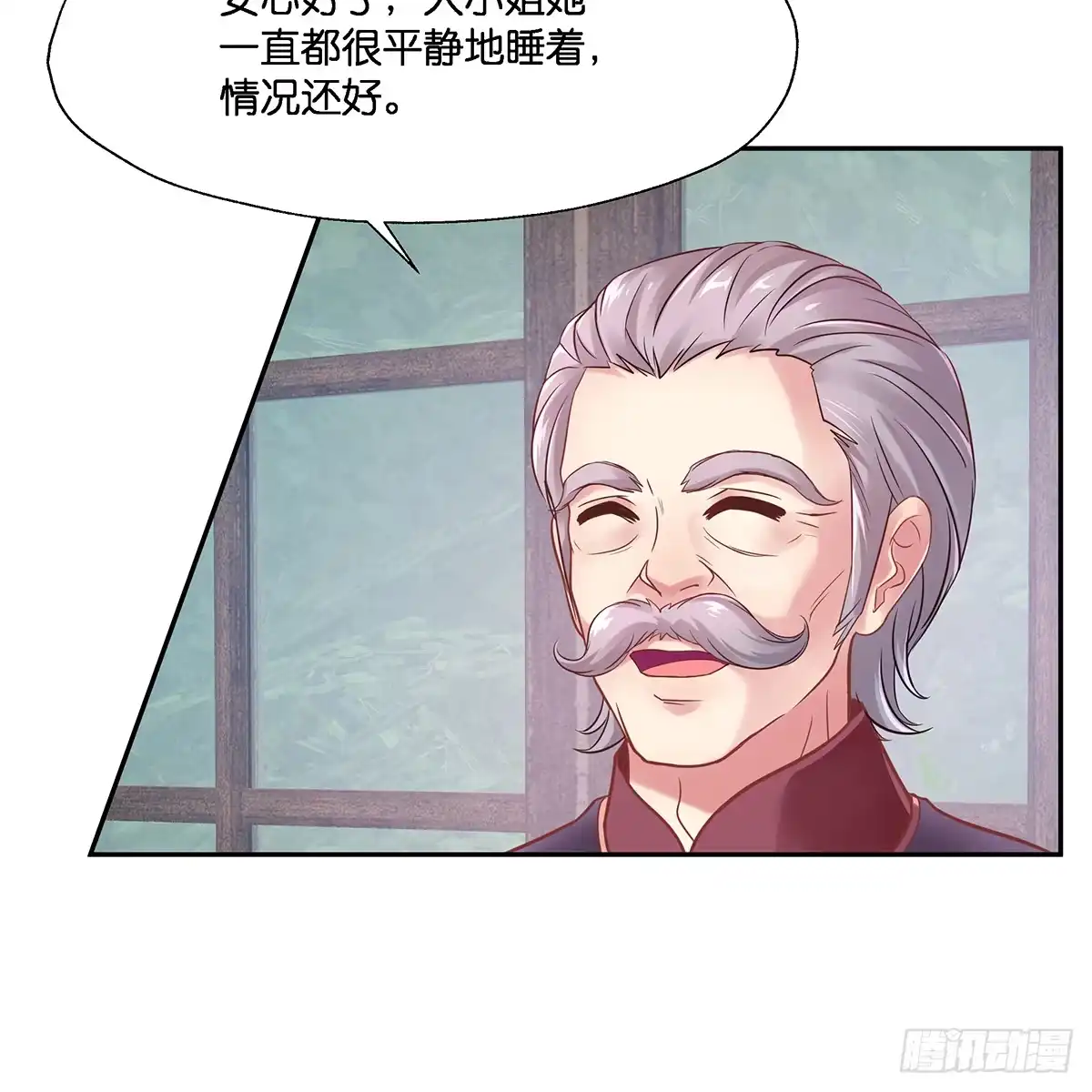《魔神的恋爱法则》我更害怕失去你 第61页