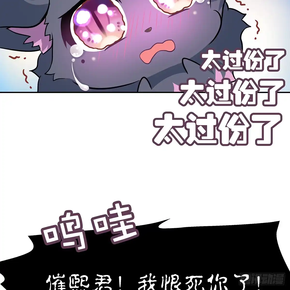 《魔神的恋爱法则》我更害怕失去你 第51页