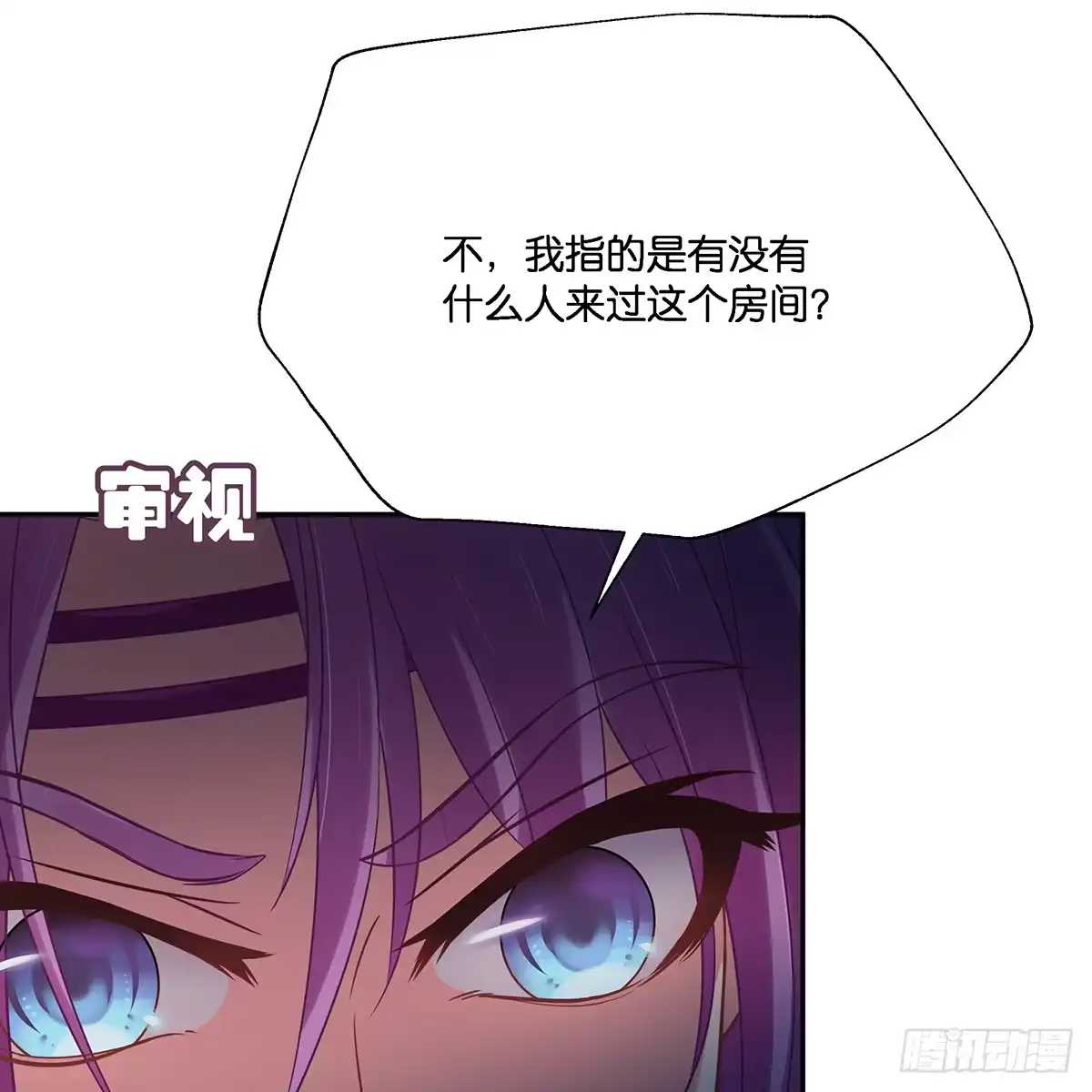 《魔神的恋爱法则》我更害怕失去你 第62页