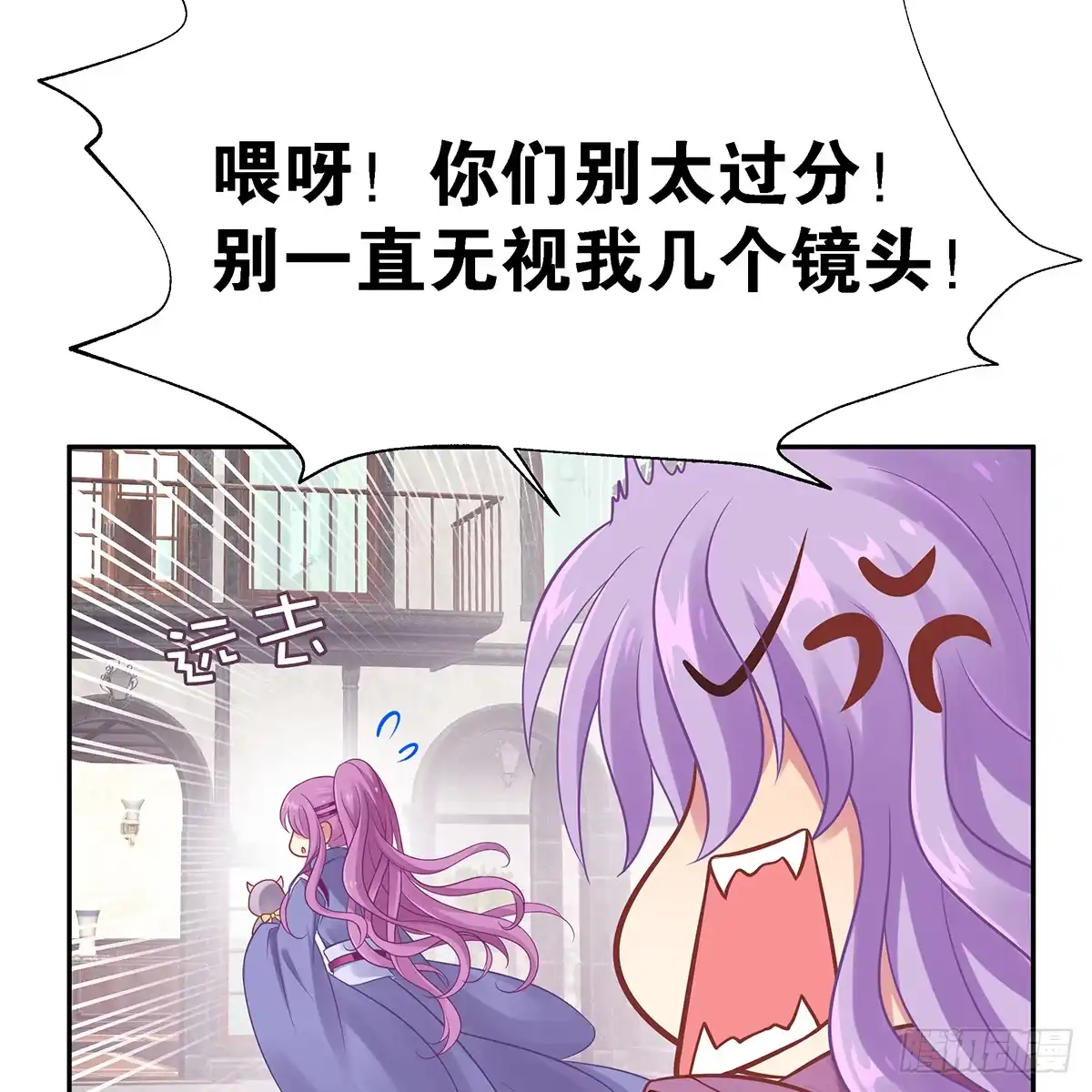 《魔神的恋爱法则》我更害怕失去你 第9页