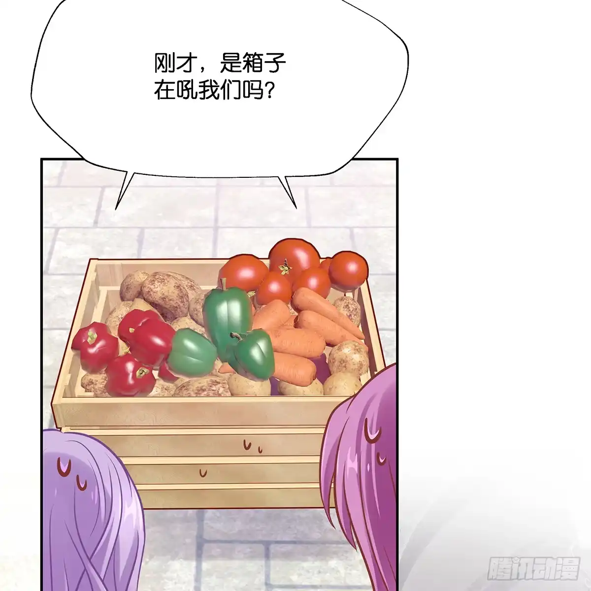 《魔神的恋爱法则》我更害怕失去你 第26页