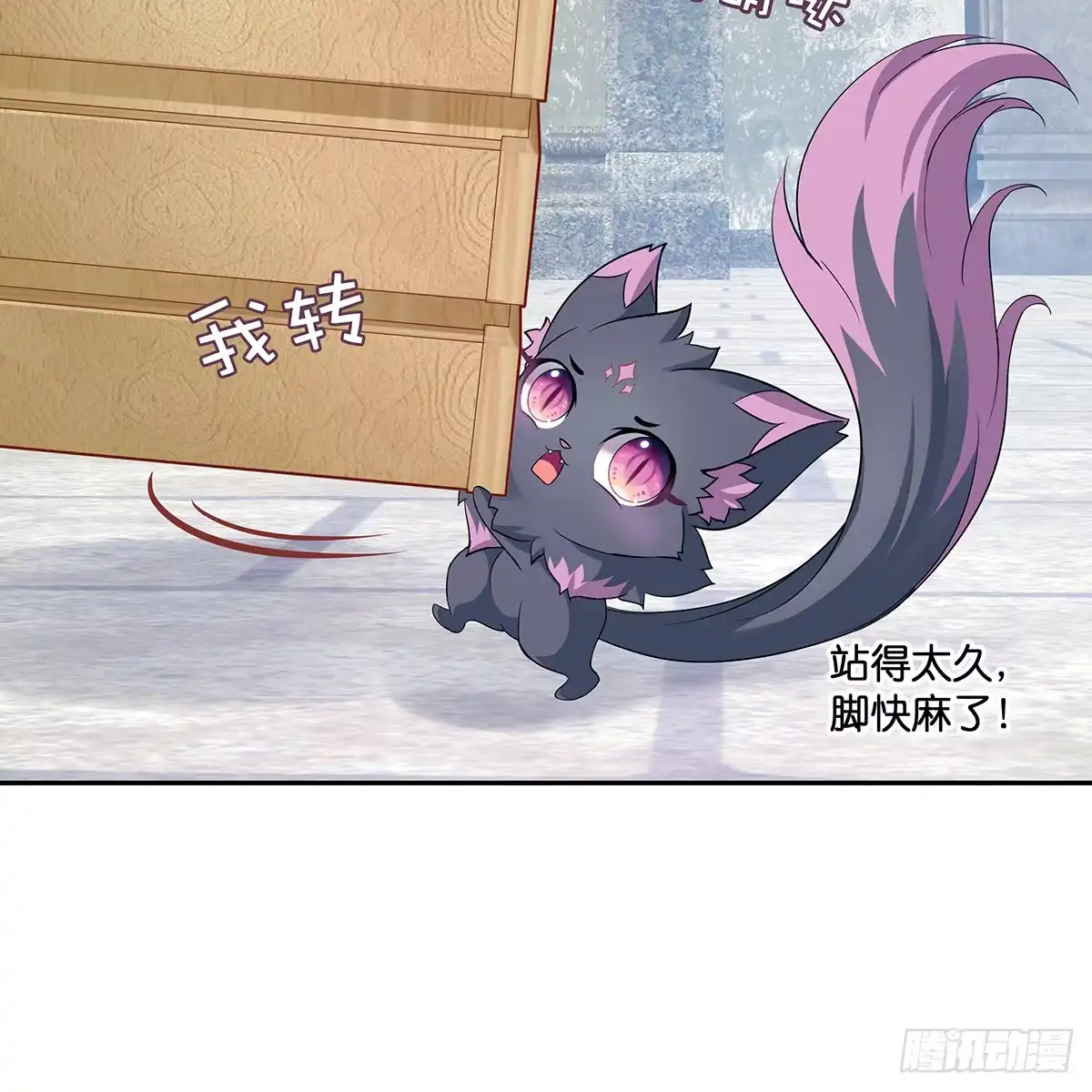 《魔神的恋爱法则》我更害怕失去你 第28页
