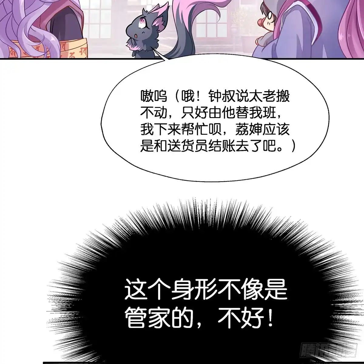 《魔神的恋爱法则》我更害怕失去你 第42页