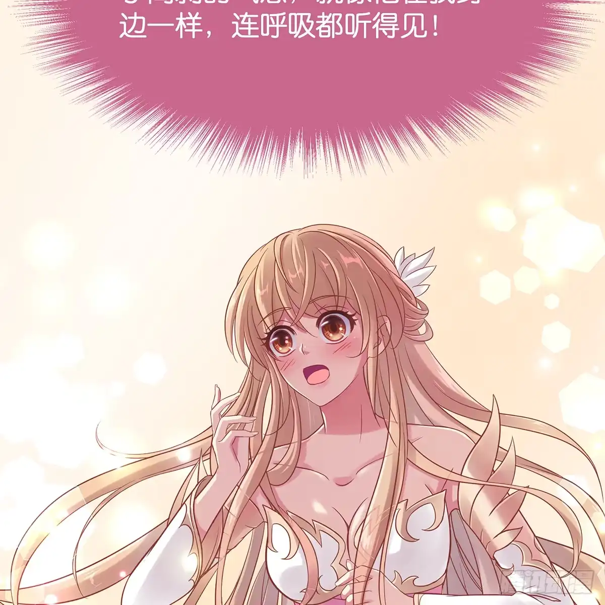 《魔神的恋爱法则》我更害怕失去你 第84页