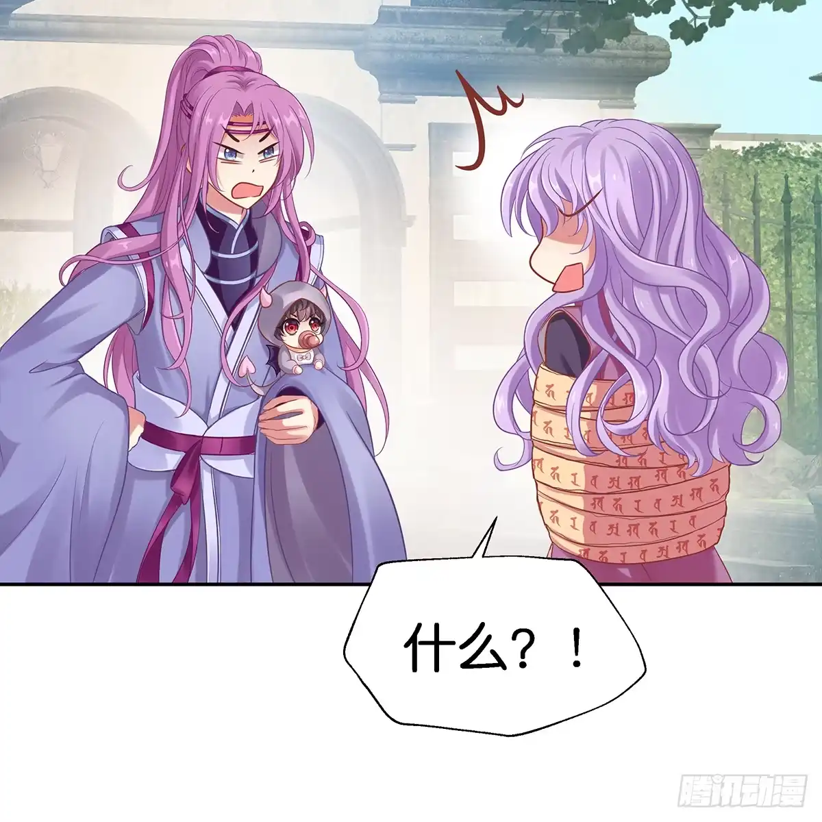 《魔神的恋爱法则》我更害怕失去你 第20页