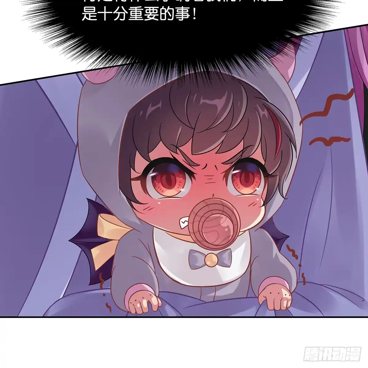 《魔神的恋爱法则》我更害怕失去你 第65页