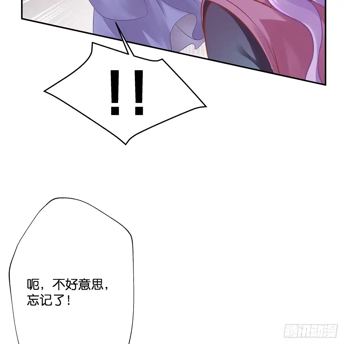 《魔神的恋爱法则》我更害怕失去你 第10页