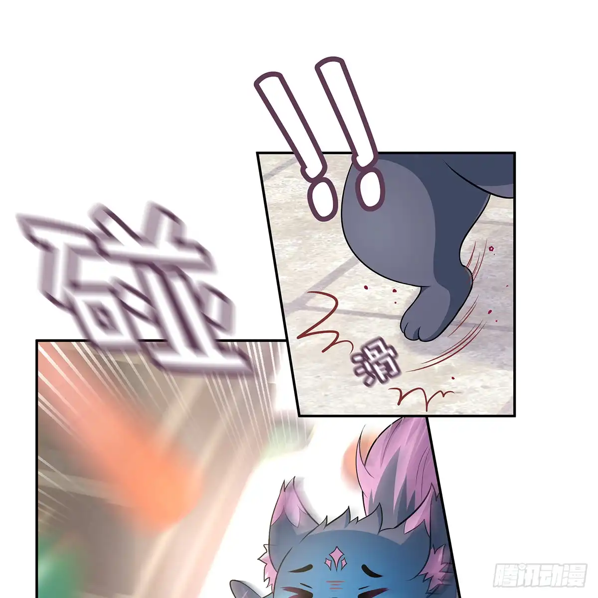 《魔神的恋爱法则》我更害怕失去你 第29页